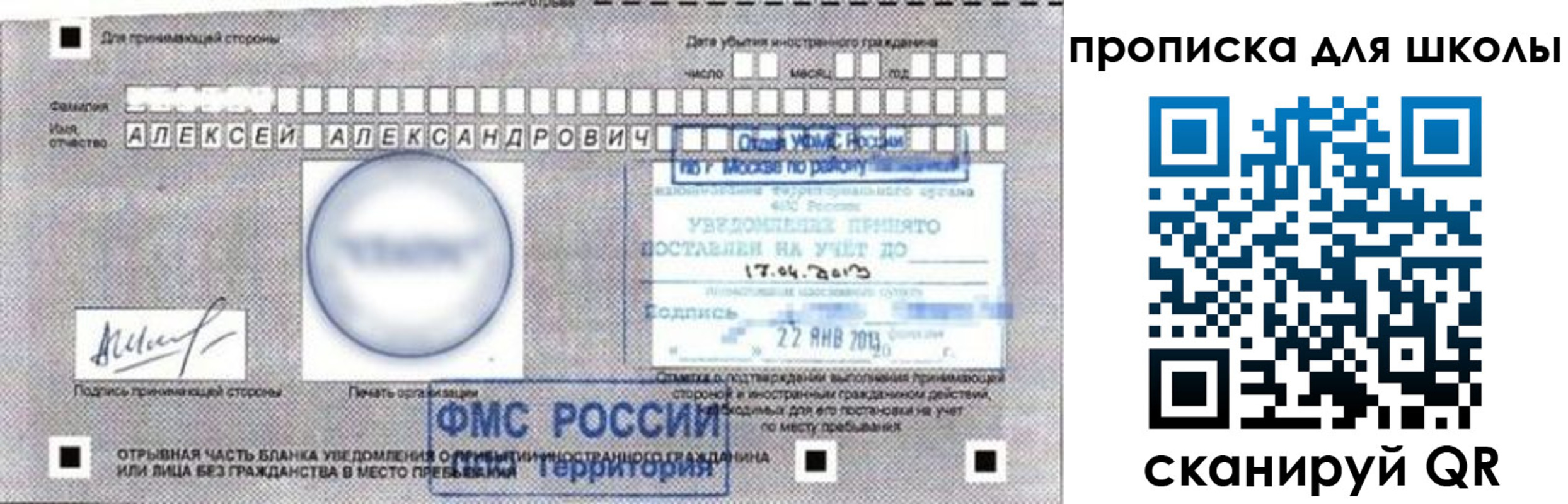 прописка регистрация в Кусе