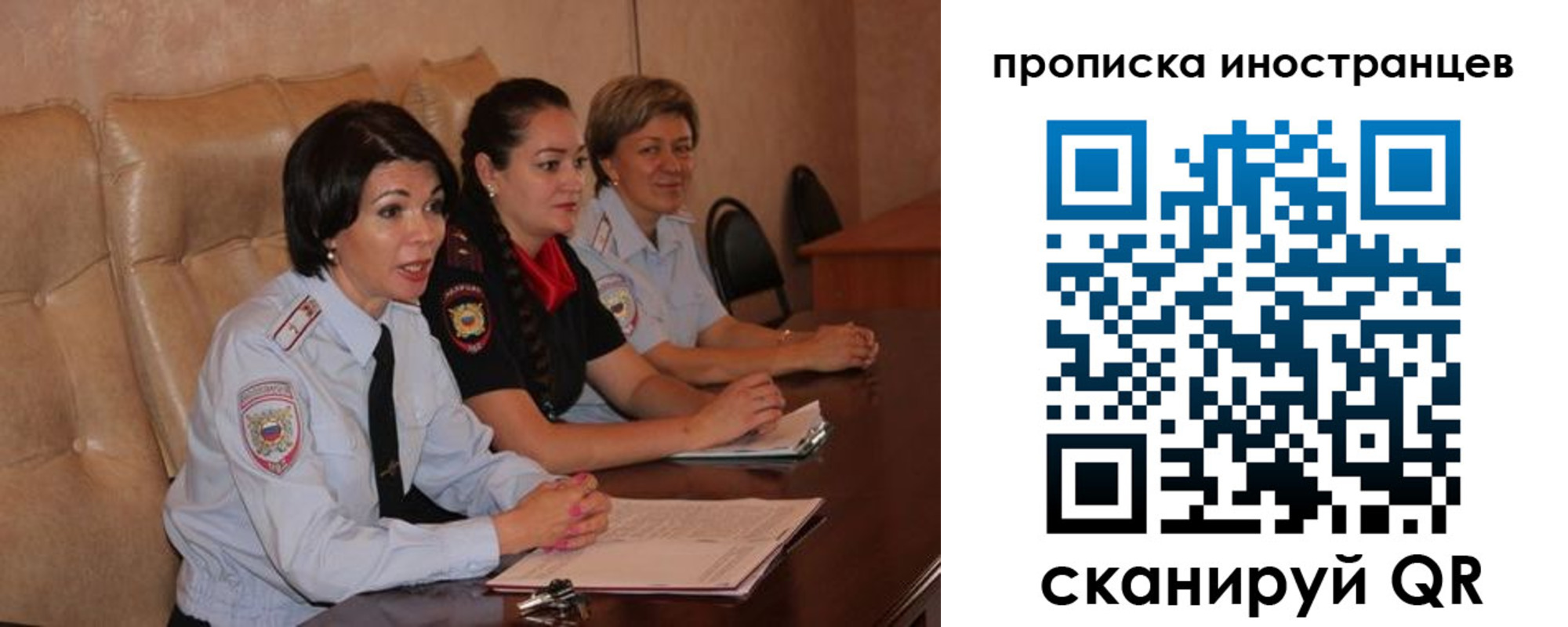 прописка для работы в Кусе
