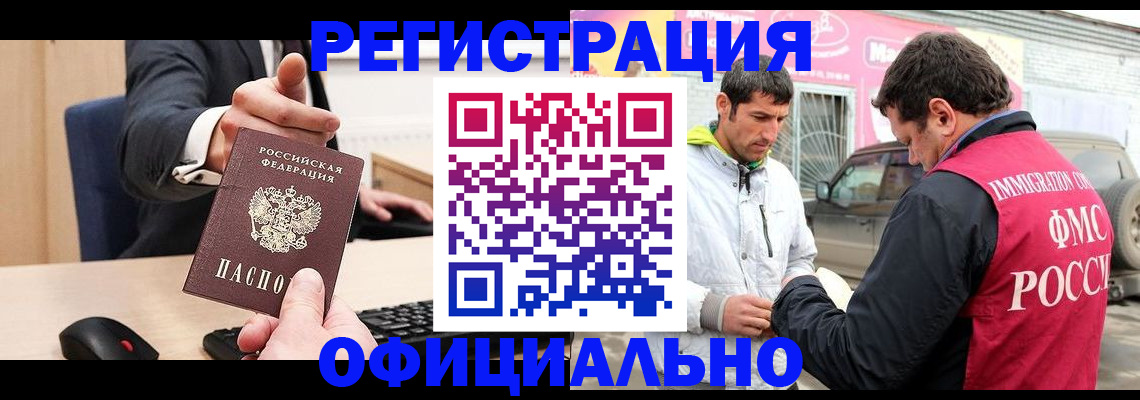 где прописаться в Кусе