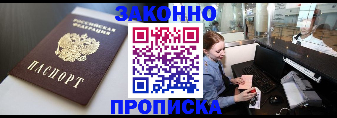временная регистрация госуслуги в Кусе