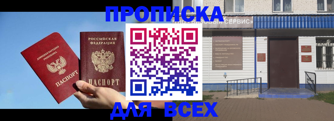 прописка поиск в Кусе