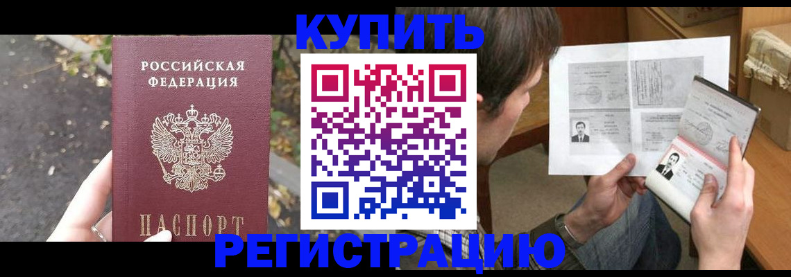 временная регистрация поиск в Кусе