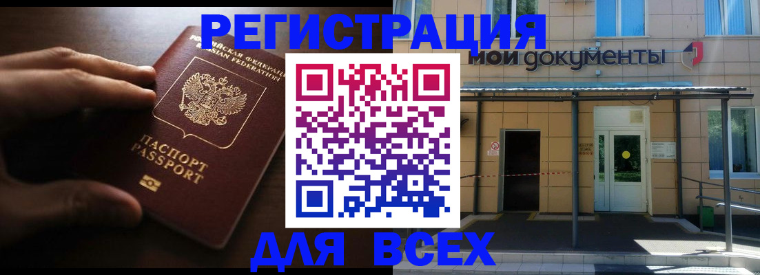 регистрация для дет. сада в Кусе