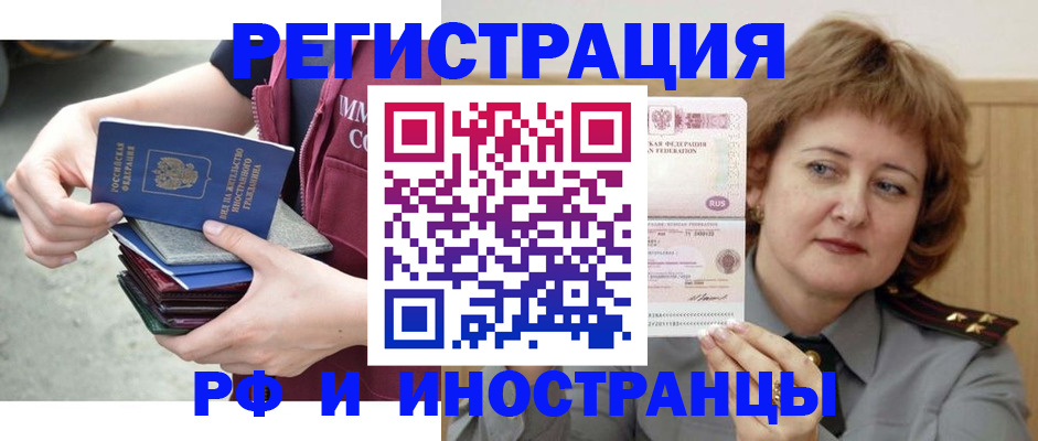 прописка в квартире в Кусе