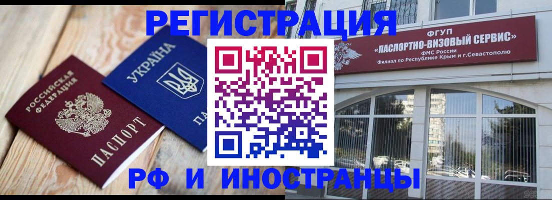 прописка в Кусе