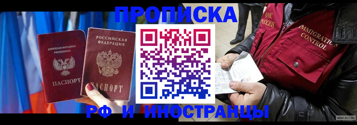 прописка регистрация в Кусе